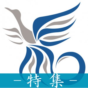 logo_bird_tokusyu