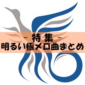 tokusyu_fine